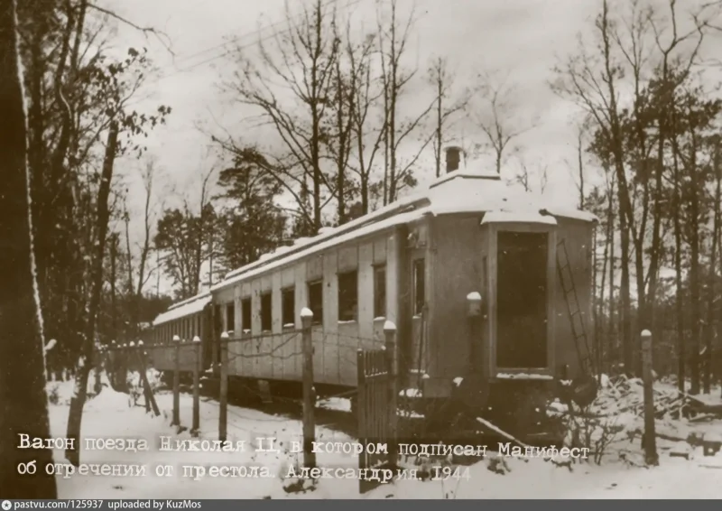 Визит Николая 2 в Евпаторию 1916