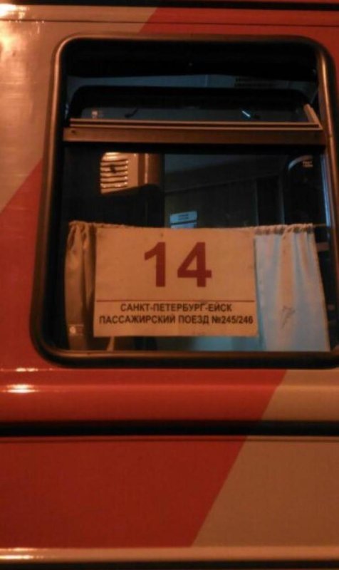 Ейск железная дорога