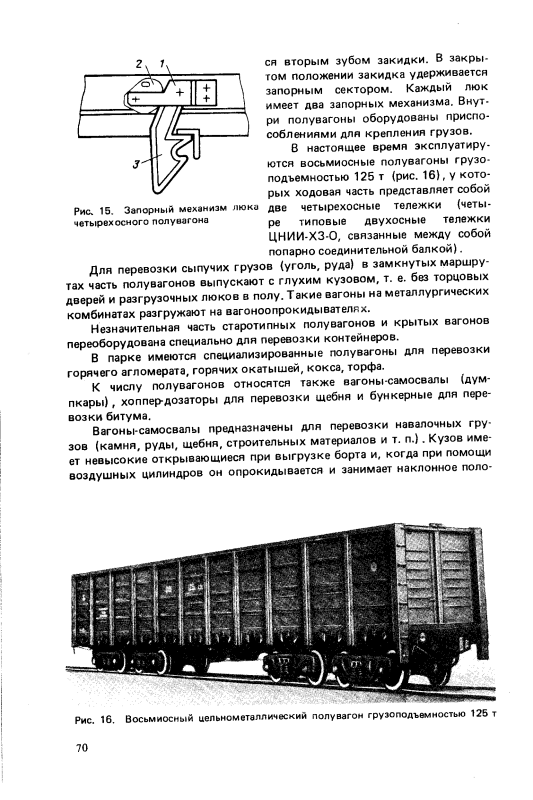 Вагоны рефрижераторы БЖРК