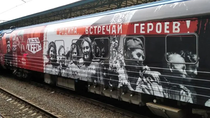 Поезд Победы иммерсивный музей
