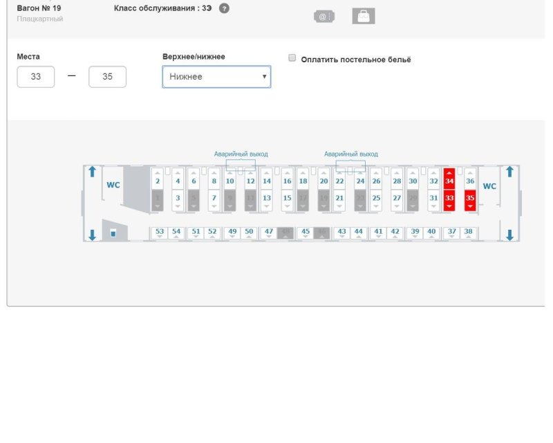 Расположение мест в поезде шкода