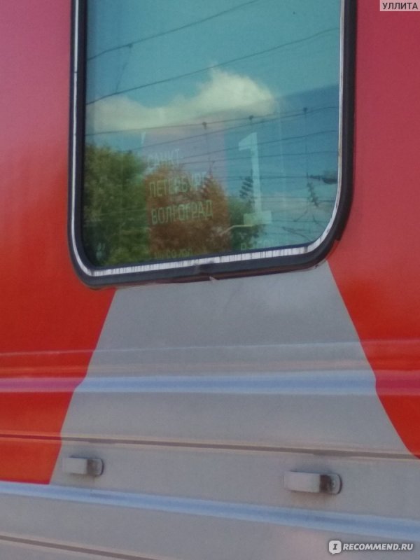 Фирменный поезд Волгоград 001и