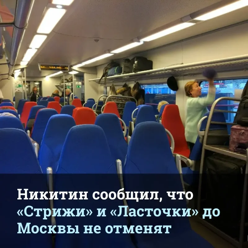 Поезд Ласточка Смоленск