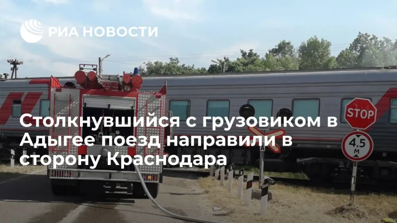 Поезд 346 Нижневартовск Адлер св вагон