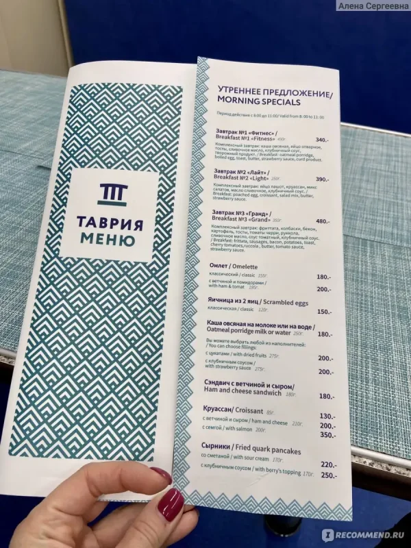 028ч Таврия поезд