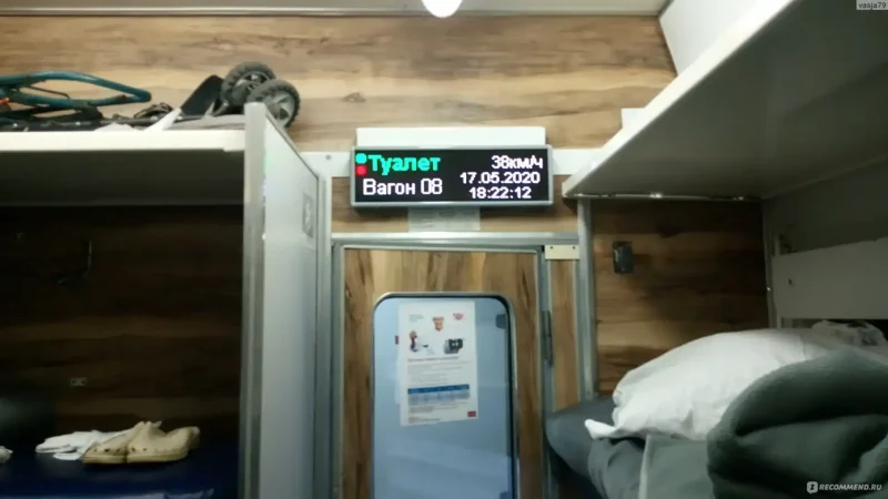 Фирменный поезд Волга 059а Санкт-Петербург