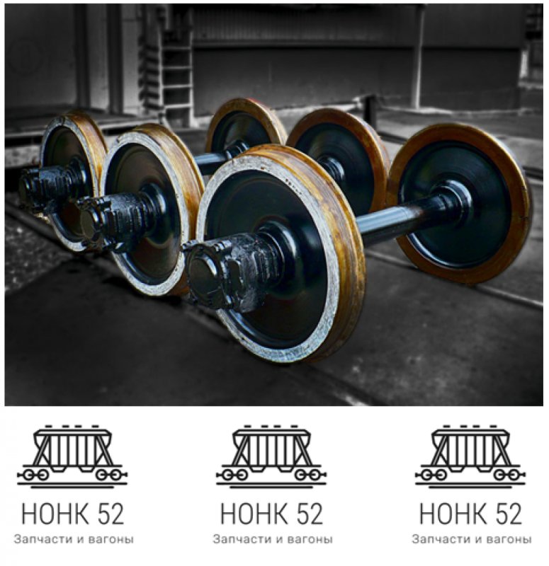 Колесная пара ру1ш-957-п