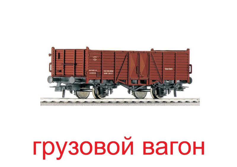 Fleischmann грузовой вагон CSD, 844904, N
