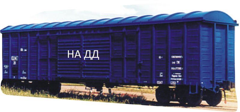 Крытый грузовой вагон характеризуется