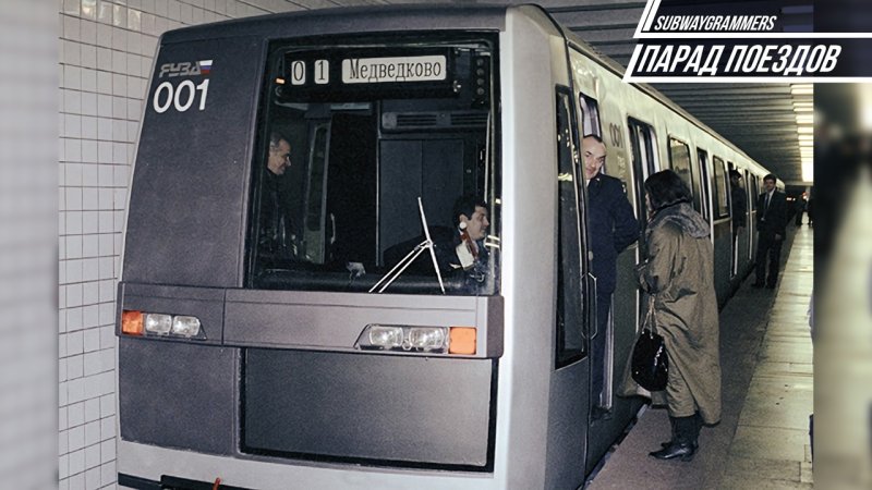 Яуза вагон метро салон