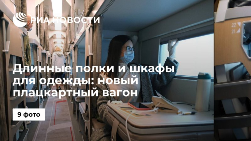Схема вагона 2с сидячий