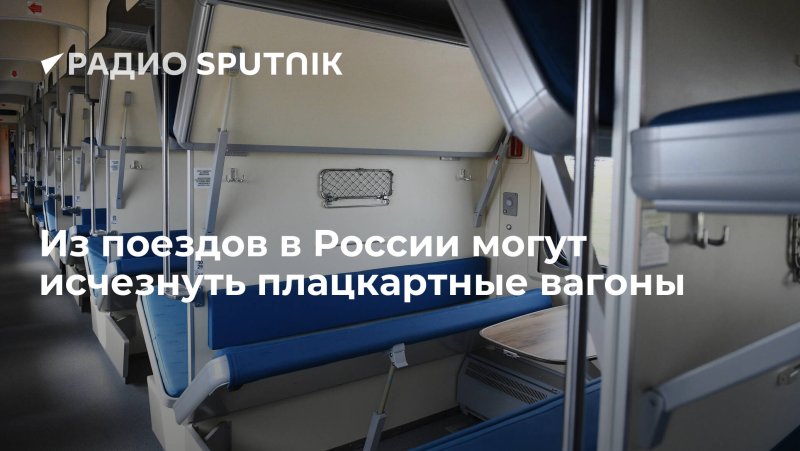 Планировка купейного вагона