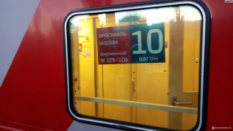 Поезд 104я сидячий