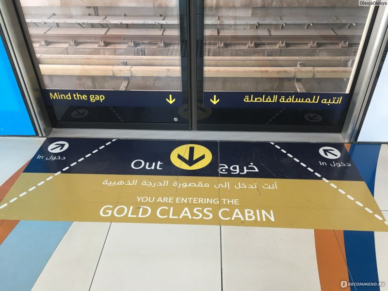 Золотой вагон метро Дубай