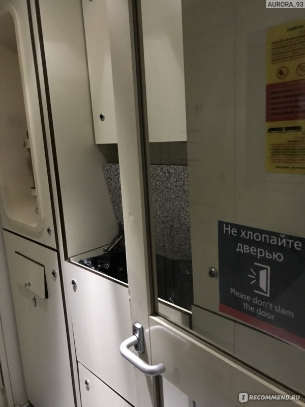 Поезд 070м Москва Липецк сидячий