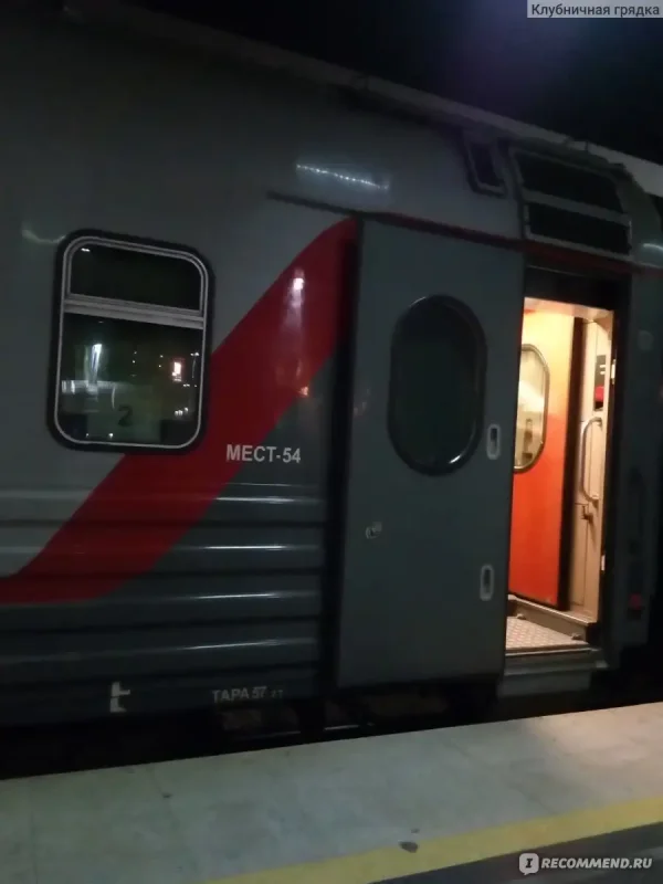 Поезд 479а Санкт-Петербург