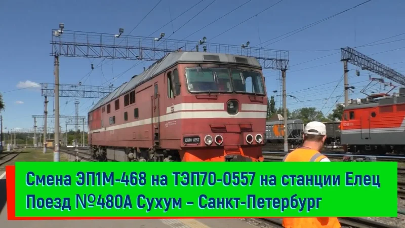 479а Санкт-Петербург Сухум