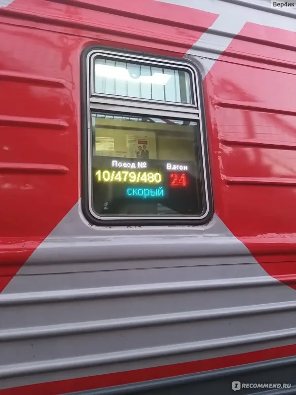 Страшный поезд