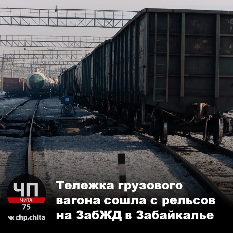 Грузовой поезд