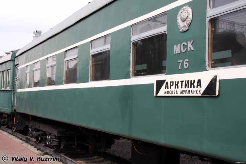 Пассажирские вагоны МПС СССР