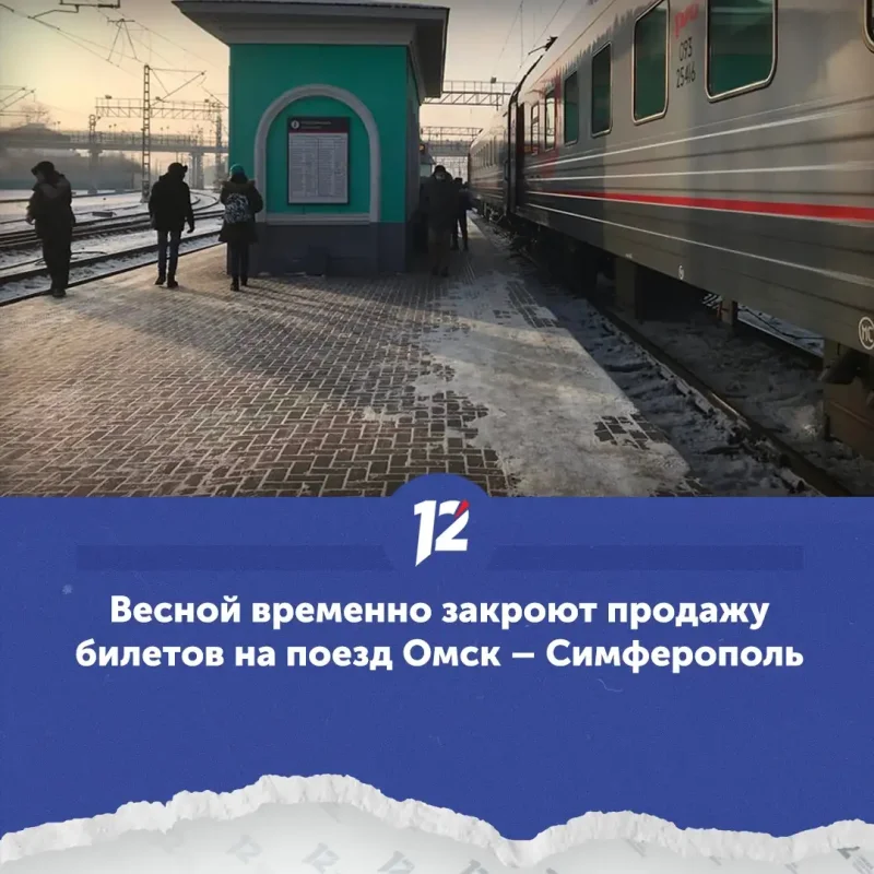 Поезд 092м Таврия