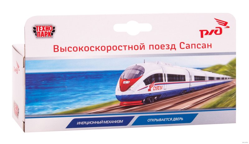 Технопарк Локомотив Сапсан