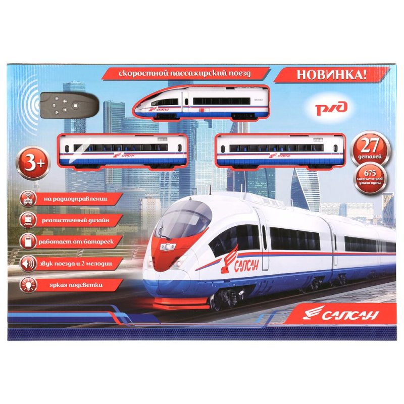 Железная дорога на р/у РЖД "Сапсан" на бат. (Свет+звук) 675см