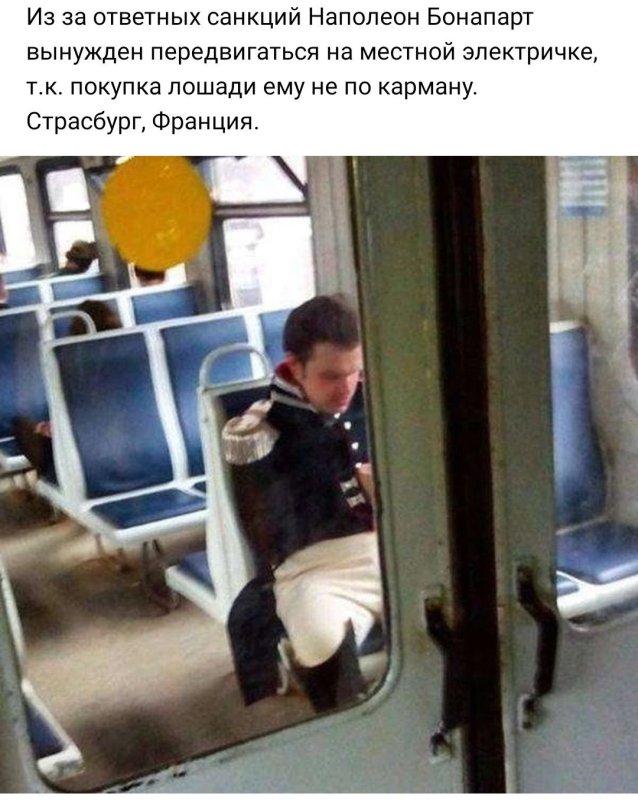 Приколы в поезде