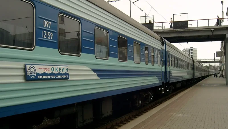 Фирменный поезд океан 005э Владивосток Хабаровск