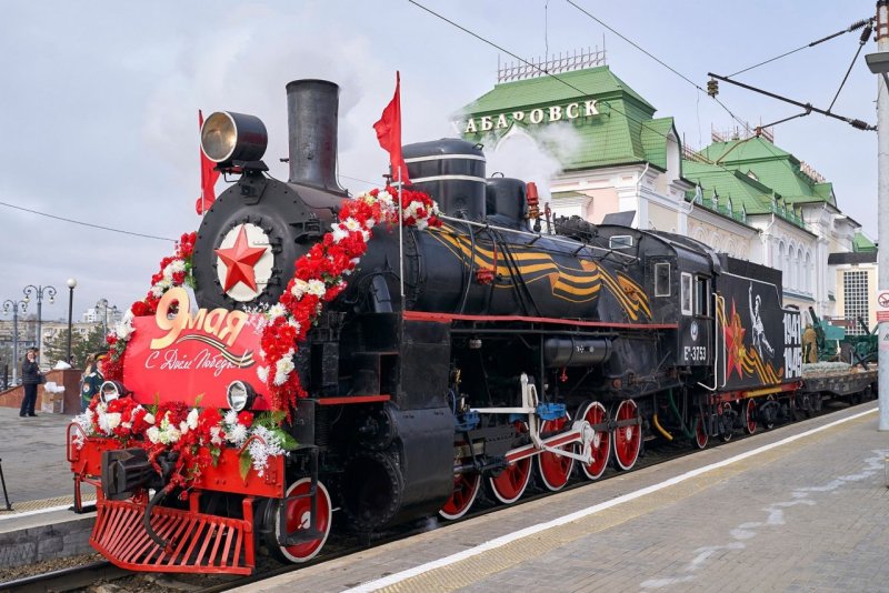 Поезд Победы Хабаровск 2022