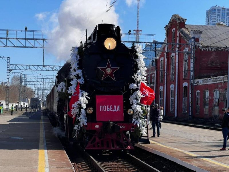 Поезд эшелон Победы 2022