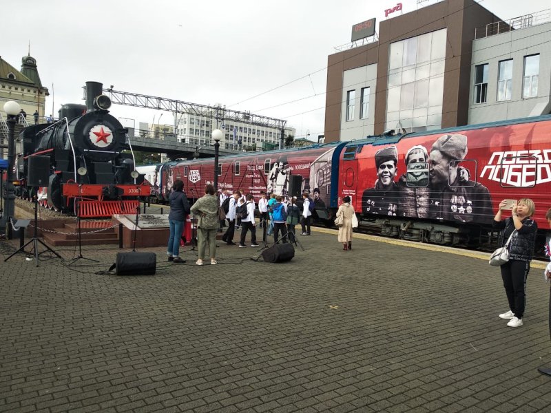 Поезд Победы Владивосток 2021