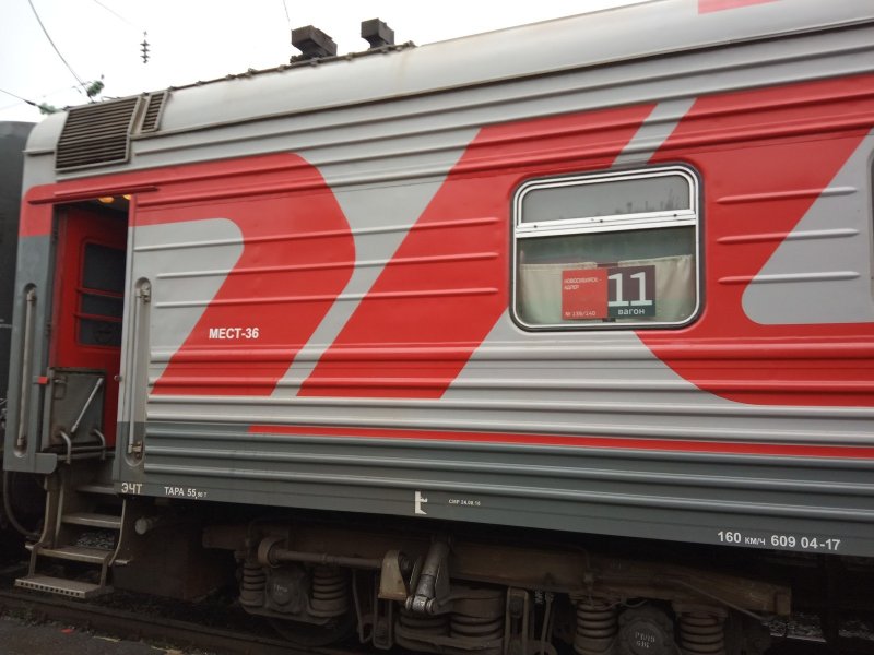 Поезд 139н Барнаул Адлер