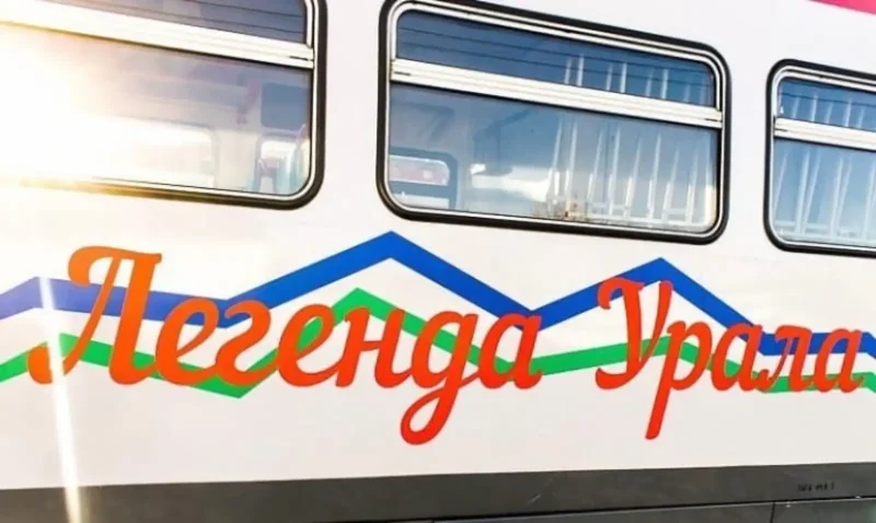 18 Декабря экспресс Легенда Урала