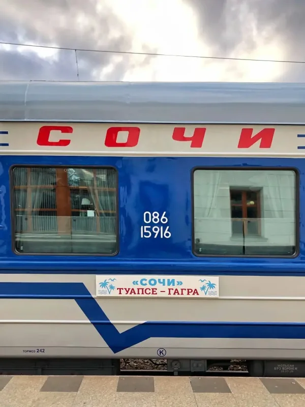 Туристический поезд Сочи Гагра вагоны