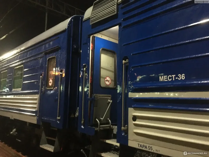 Поезд 928 туристический