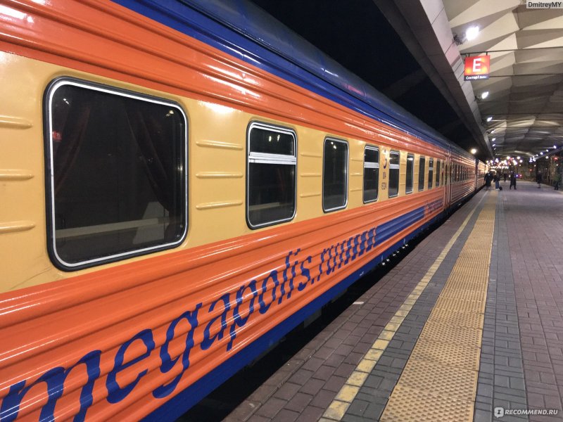 Поезд Мегаполис Москва