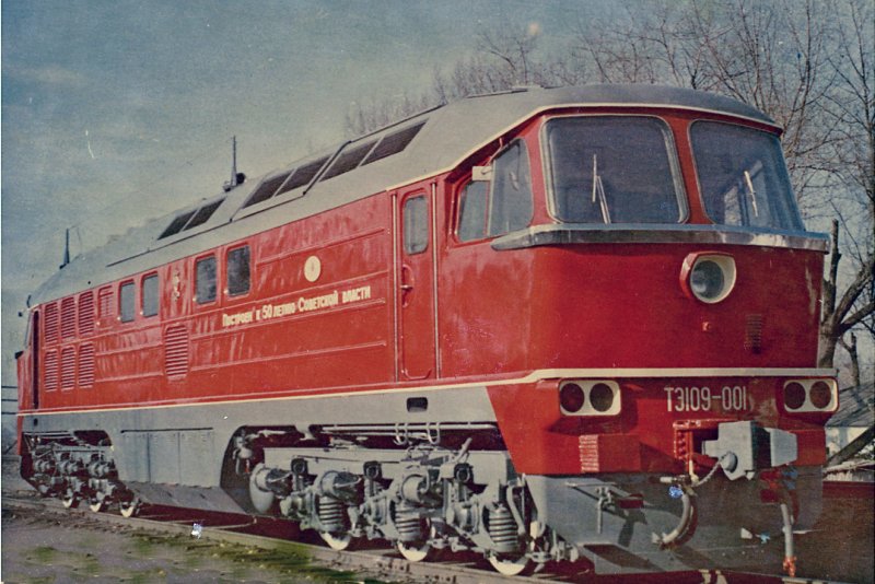 Тепловоз Людмила тэ109