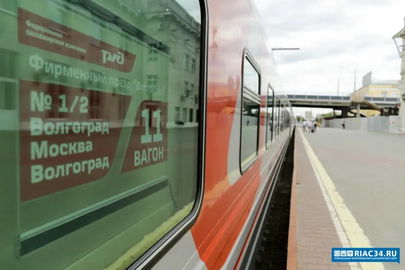 Фирменный поезд Москва Волгоград 001