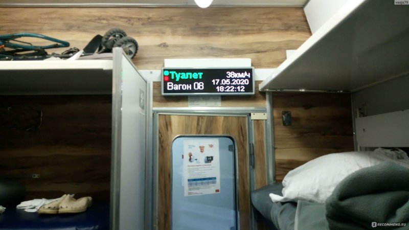 Вагон купе Таврида