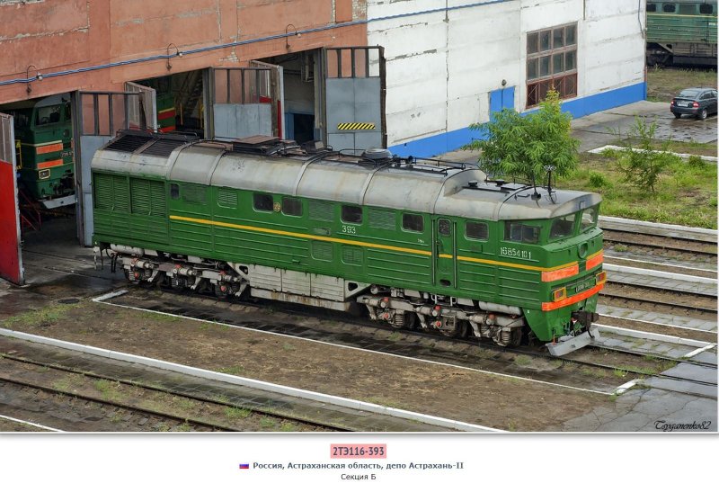 Тэ116 Фантомас