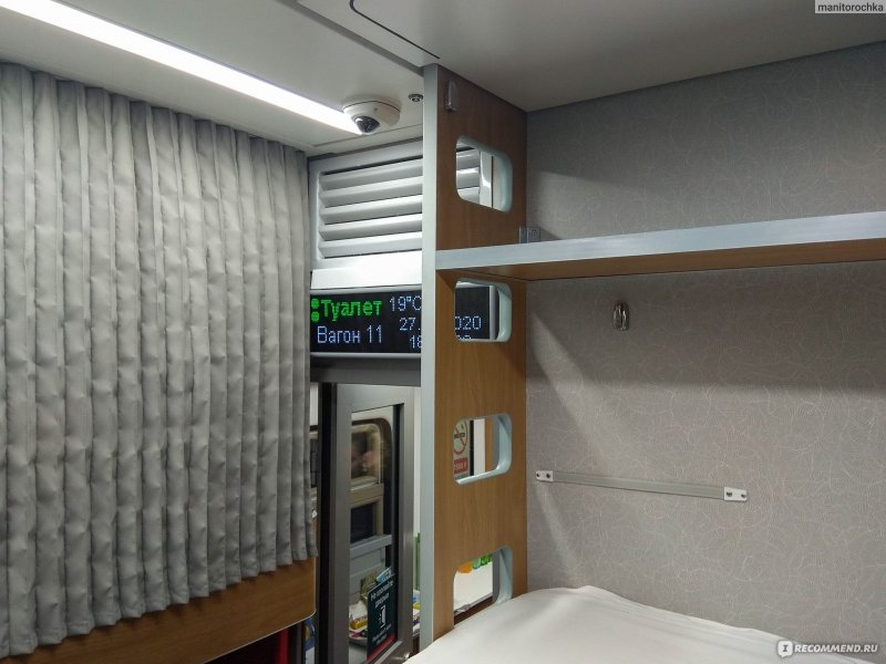 Поезд премиум 020с Москва Ростов-на-Дону