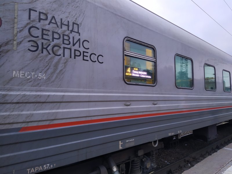Поезд 092с Таврия
