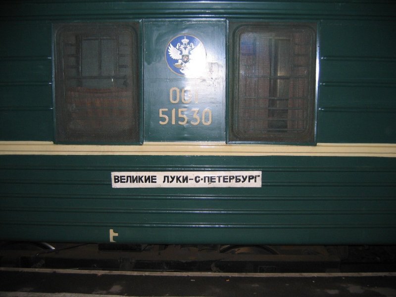 Вагон ТКС купе св