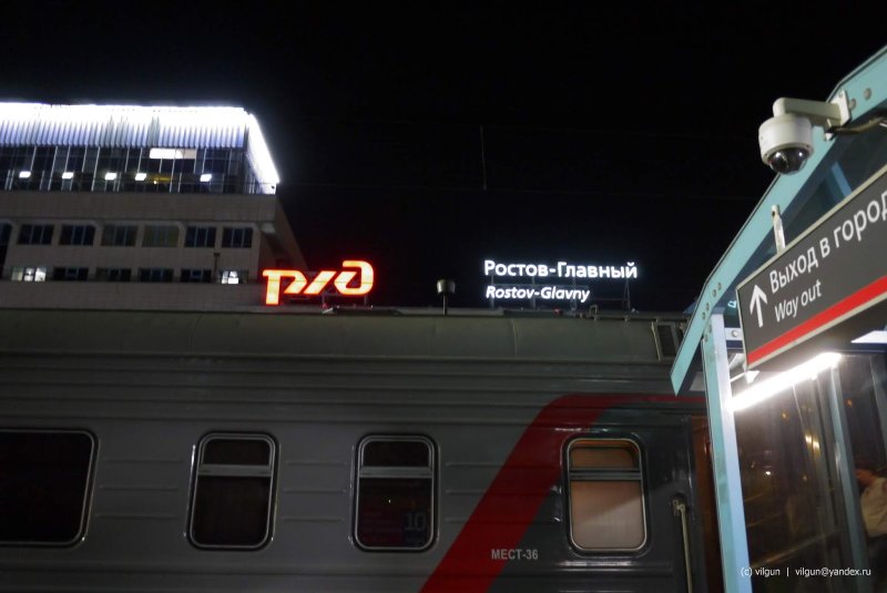 Поезд 049а/050а Санкт-Петербург — Кисловодск