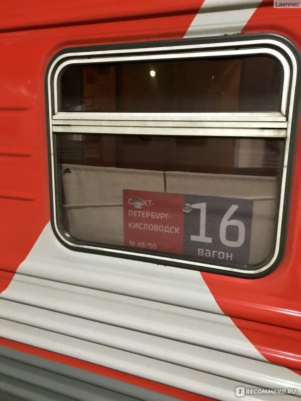 049а Санкт-Петербург Кисловодск