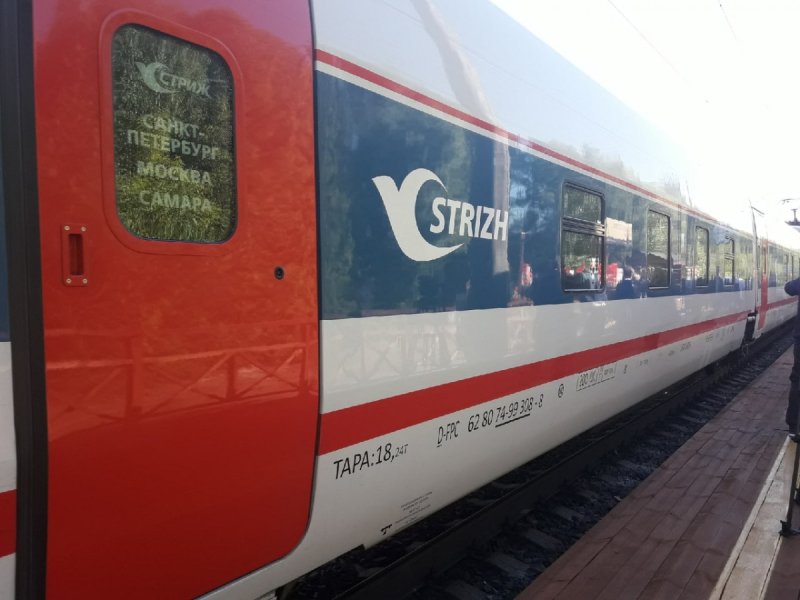 Поезд Стриж Самара Нижний Новгород 713