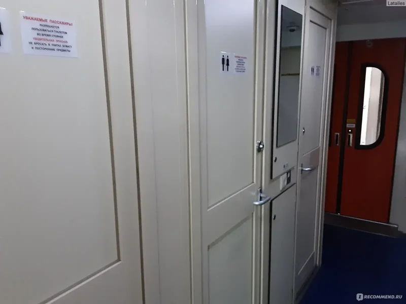 Поезд 003 Кисловодск Москва