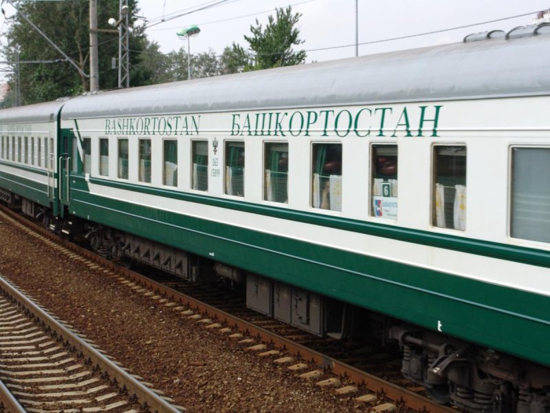 РЖД вокзал Уфа