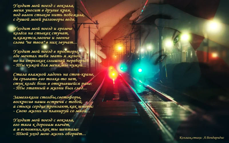 Хорошей дороги пожелания стихи